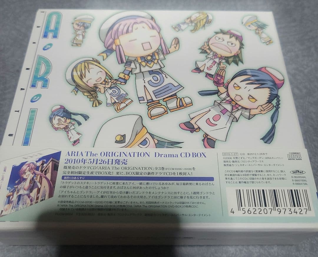 「ARIA The NATURAL」Drama CD BOX ドラマCD