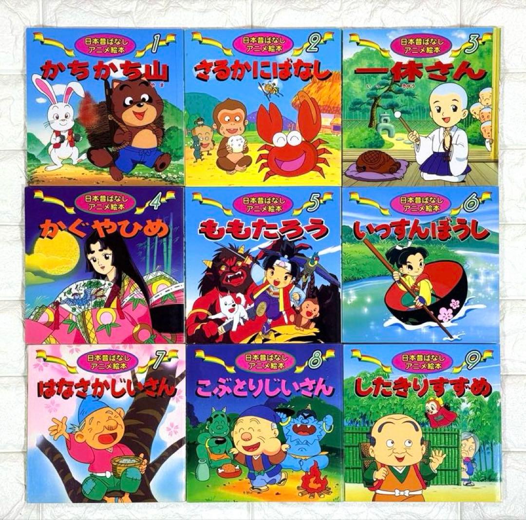児童書 日本昔ばなしアニメ絵本 世界名作アニメ絵本 など 43冊セット