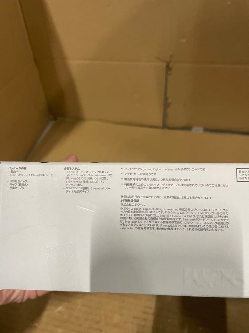 Logicool G(ロジクール G) ゲーミングヘッドセット G735