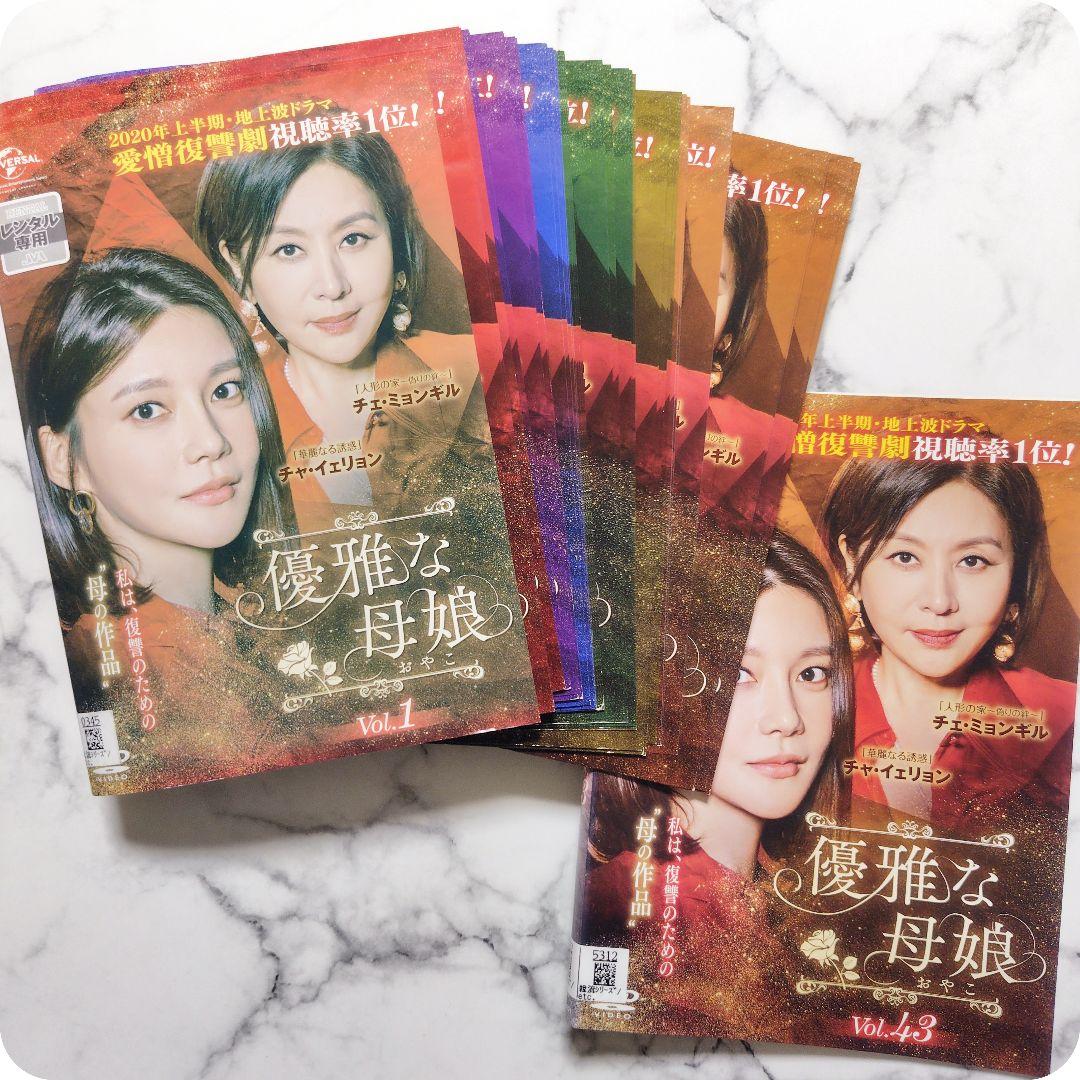 チェ・ミョンギル★チャ・イェリョン『優雅な母娘』レンタル落ちDVD★全巻