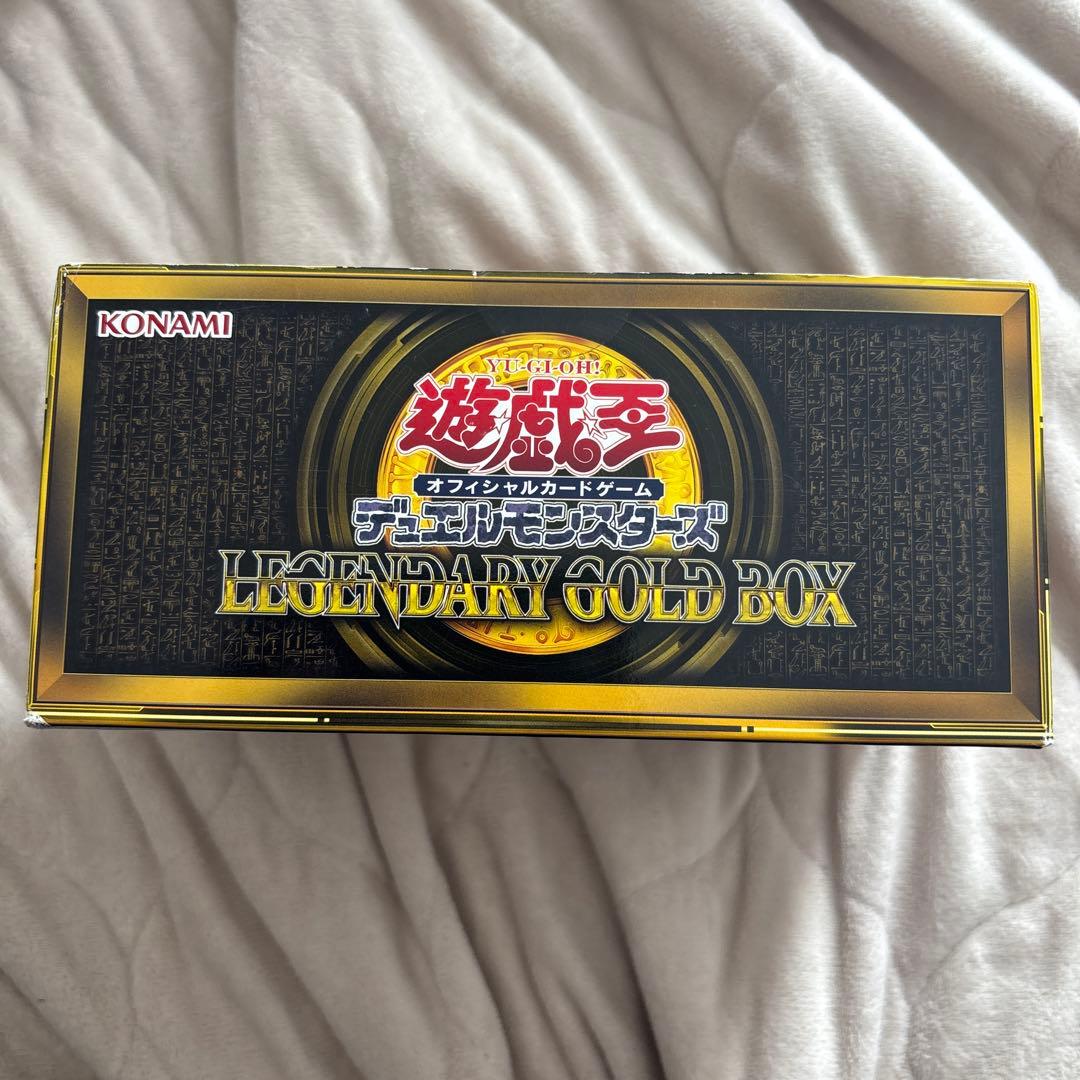 レジェンダリーゴールドボックス 未開封 封印テープ付き