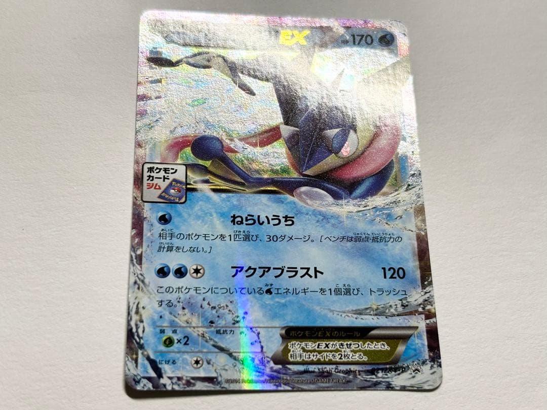 ゲッコウガEX プロモーションカードパック ジムプロモ