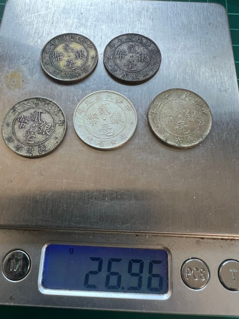 外国銀貨　中国銀幣　広東省2毛銀幣　5年号