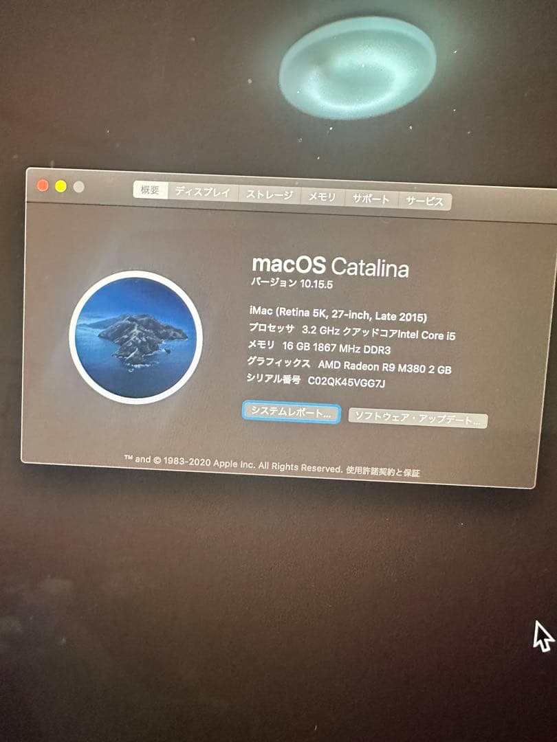 27インチ iMac 2015 16GBメモリ