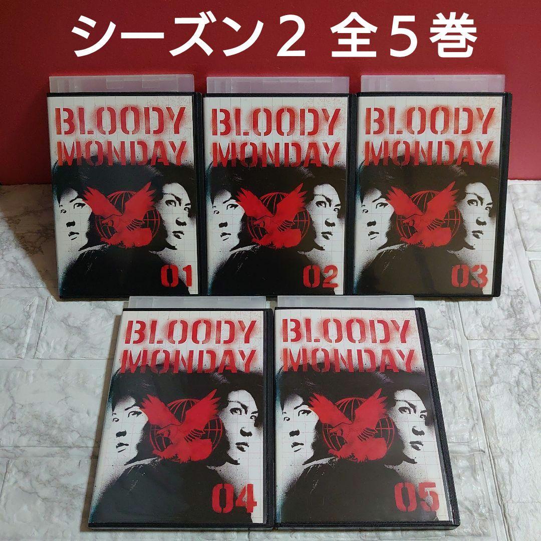 ブラッディ・マンデイ Season1全６巻+Season2全５巻 DVD