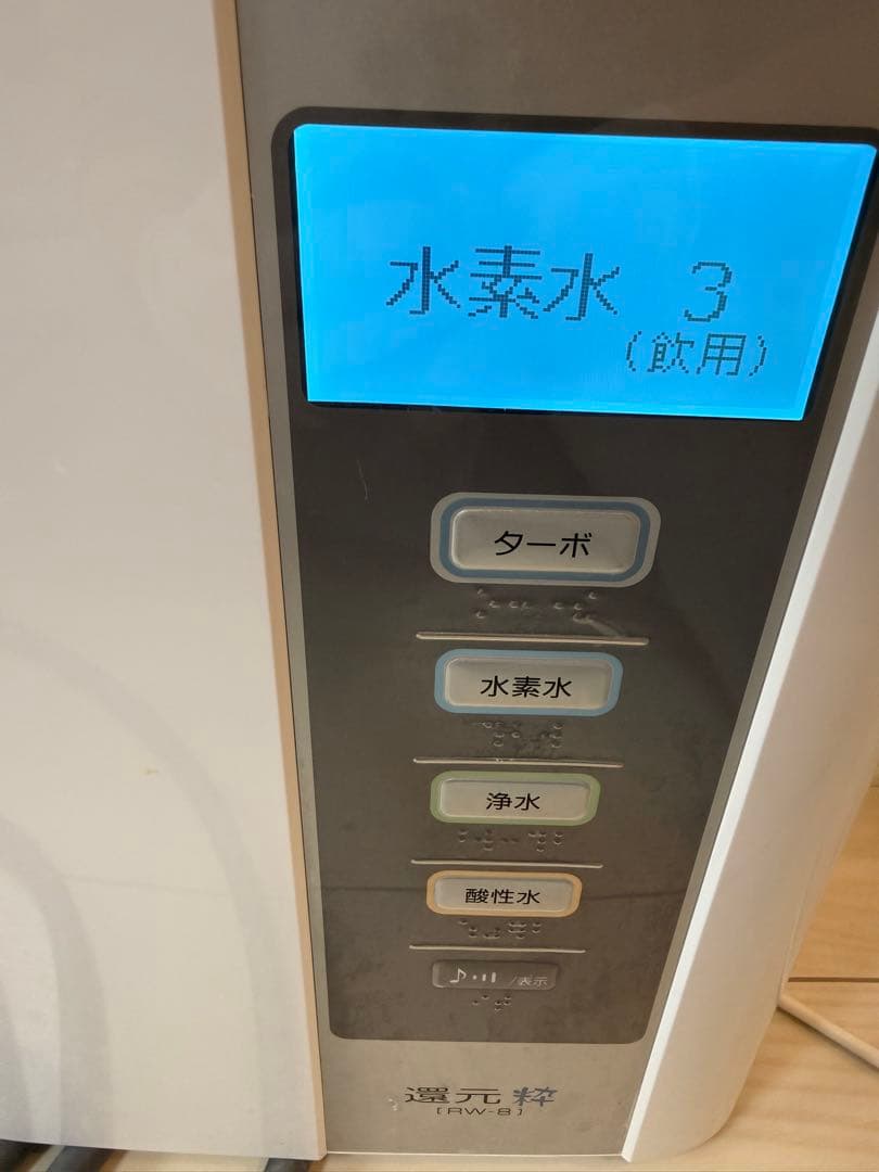 還元粋　RW-8