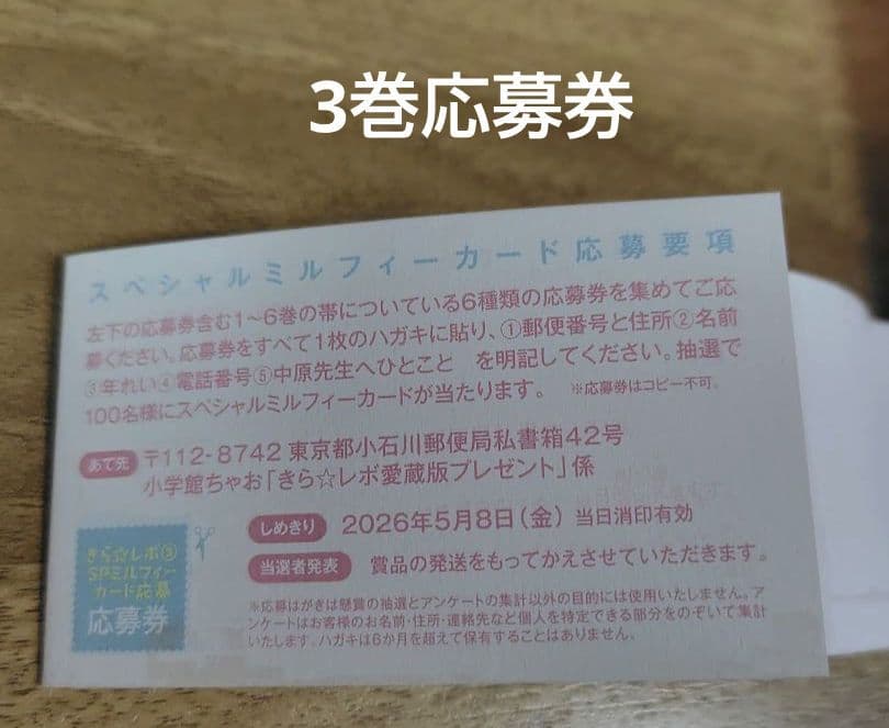 きらりんレボリューション 愛蔵版 6巻 全巻 まとめ売り