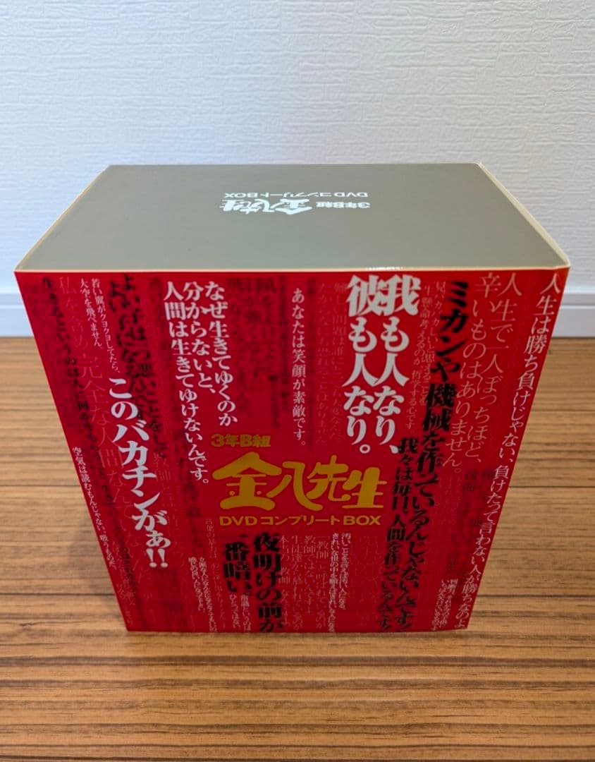 3年B組金八先生 DVD コンプリートBOX　85枚組