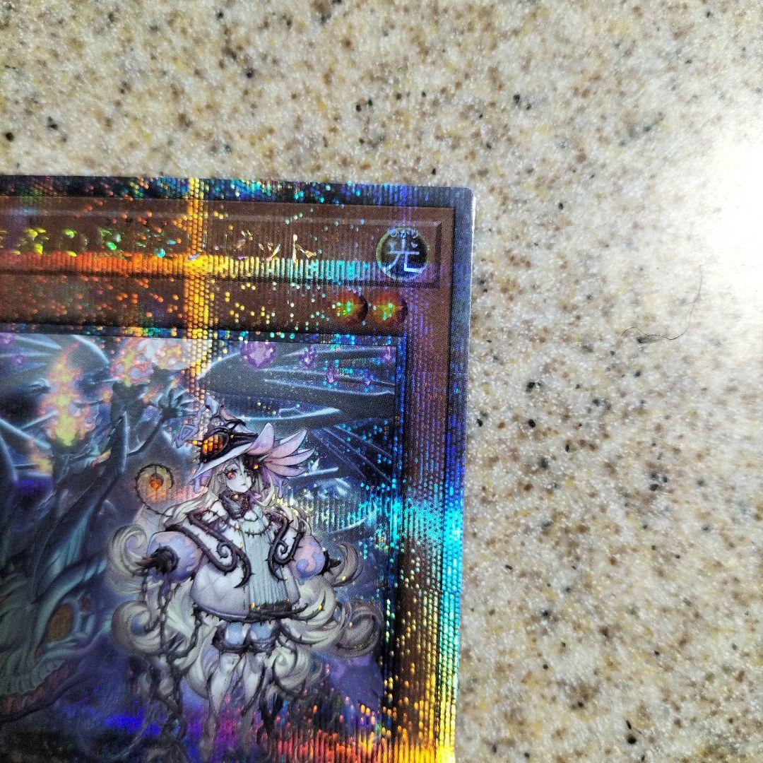 遊戯王　白き森の聖徒リゼット