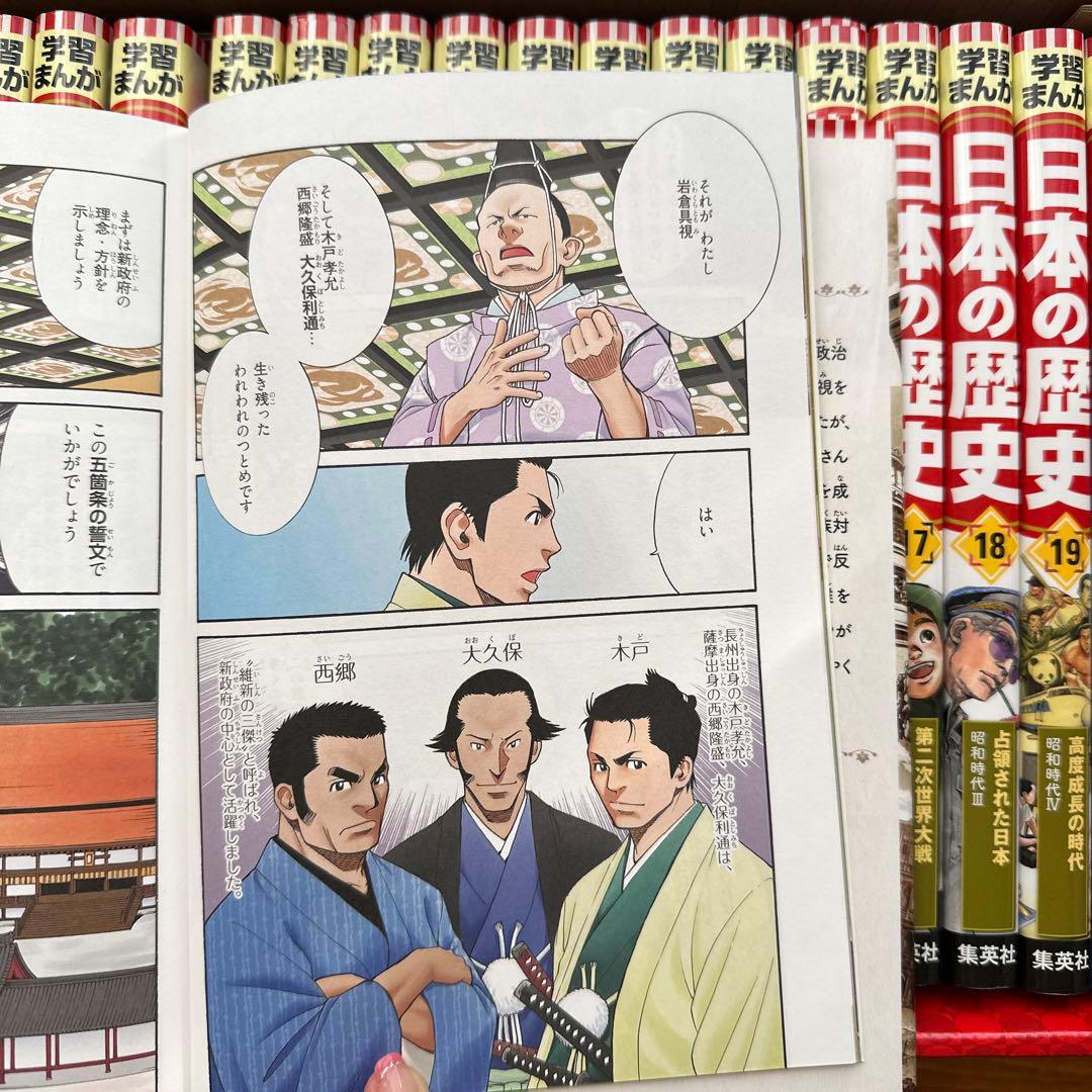 【外箱付き】日本の歴史(全20巻セット)