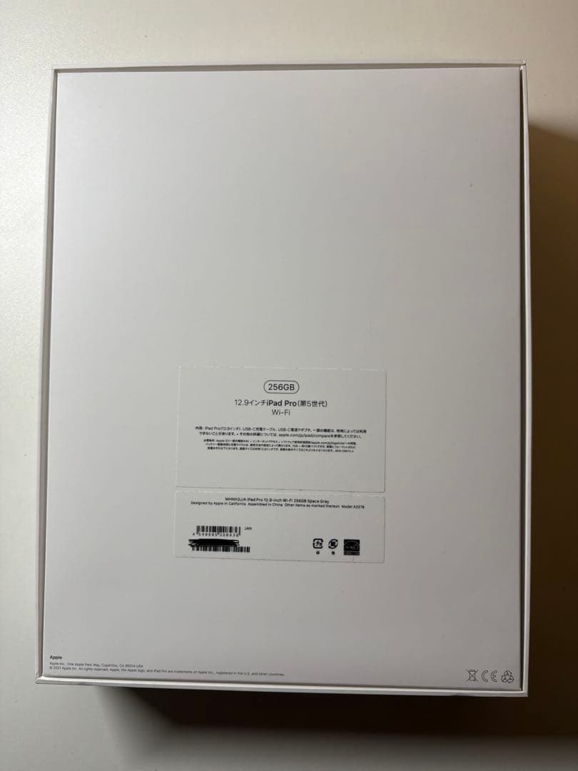 容量100% Apple iPad Pro 12.9インチ 256GB