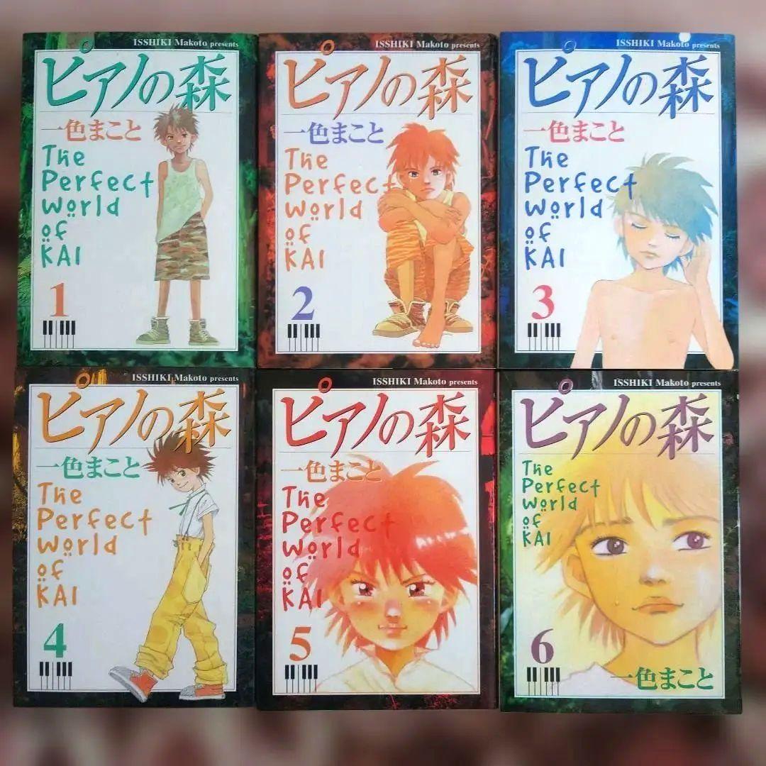 ピアノの森　一色 まこと　１巻〜２６巻　初版本。