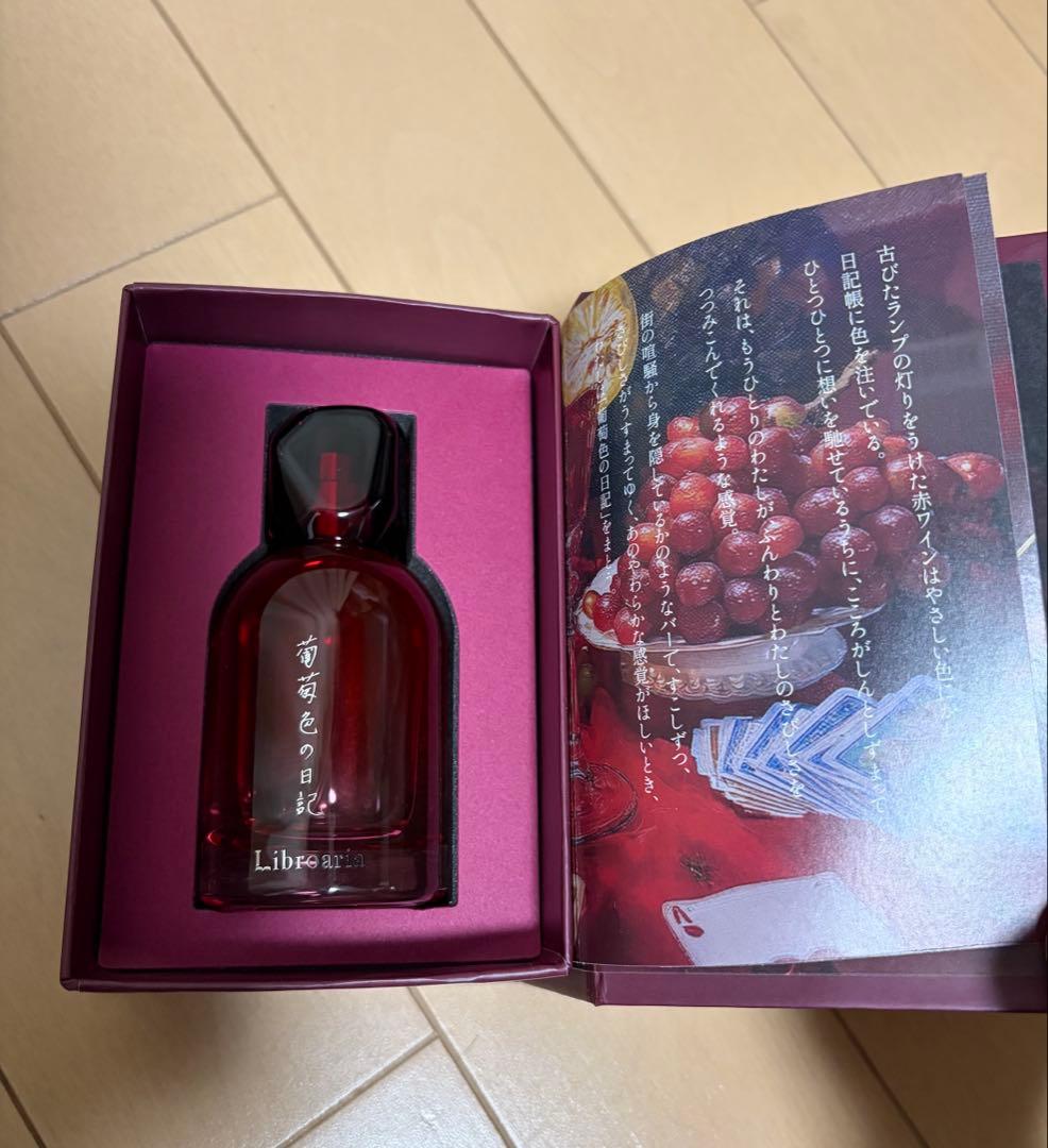 リブロアリア　葡萄色の日記