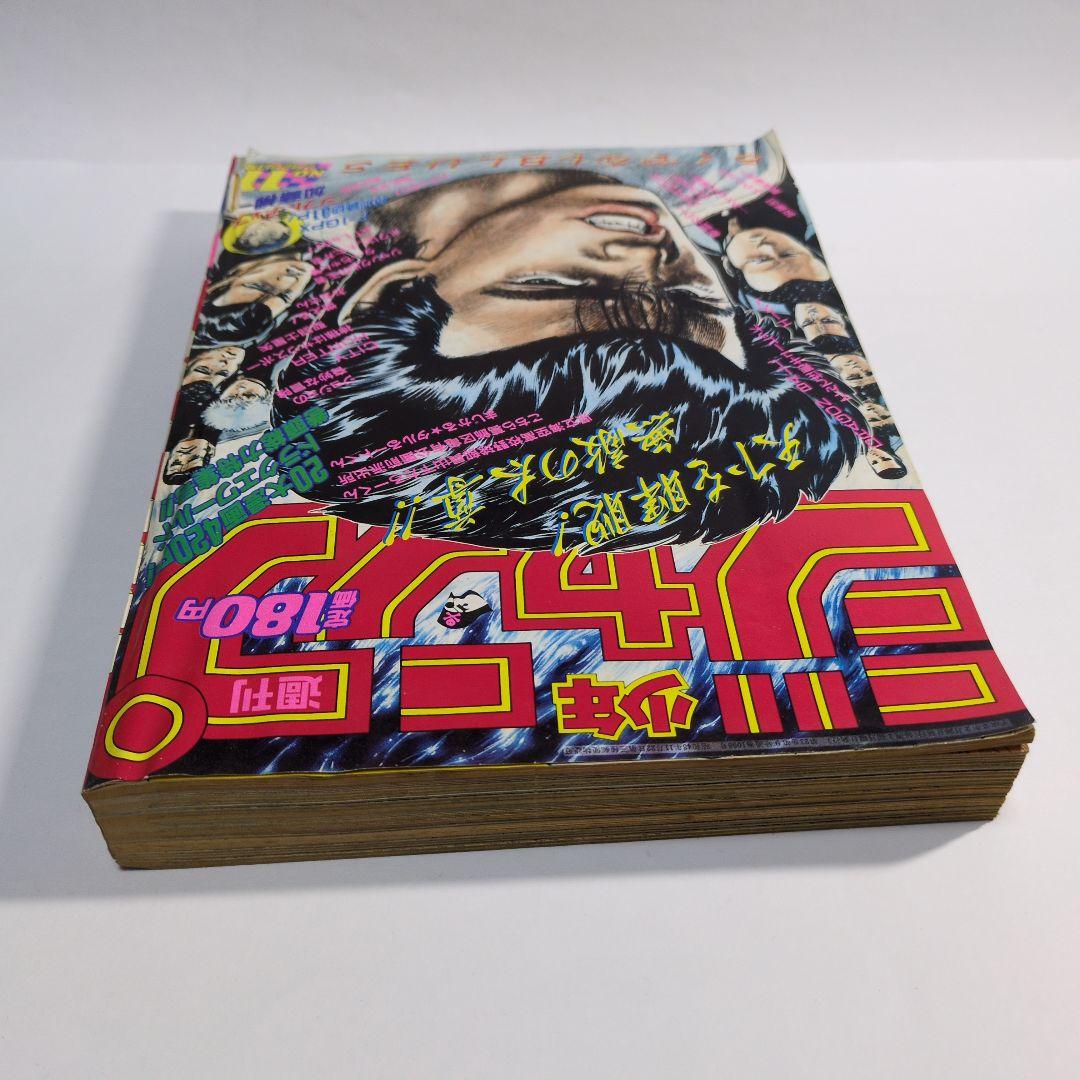 少年ジャンプ 1990年 第11号 ろくでなしBLUES　当時物