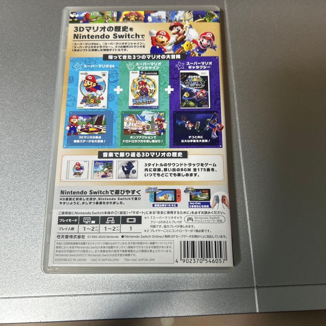 スーパーマリオ 3Dコレクション NintendoSwitch ゲームソフト