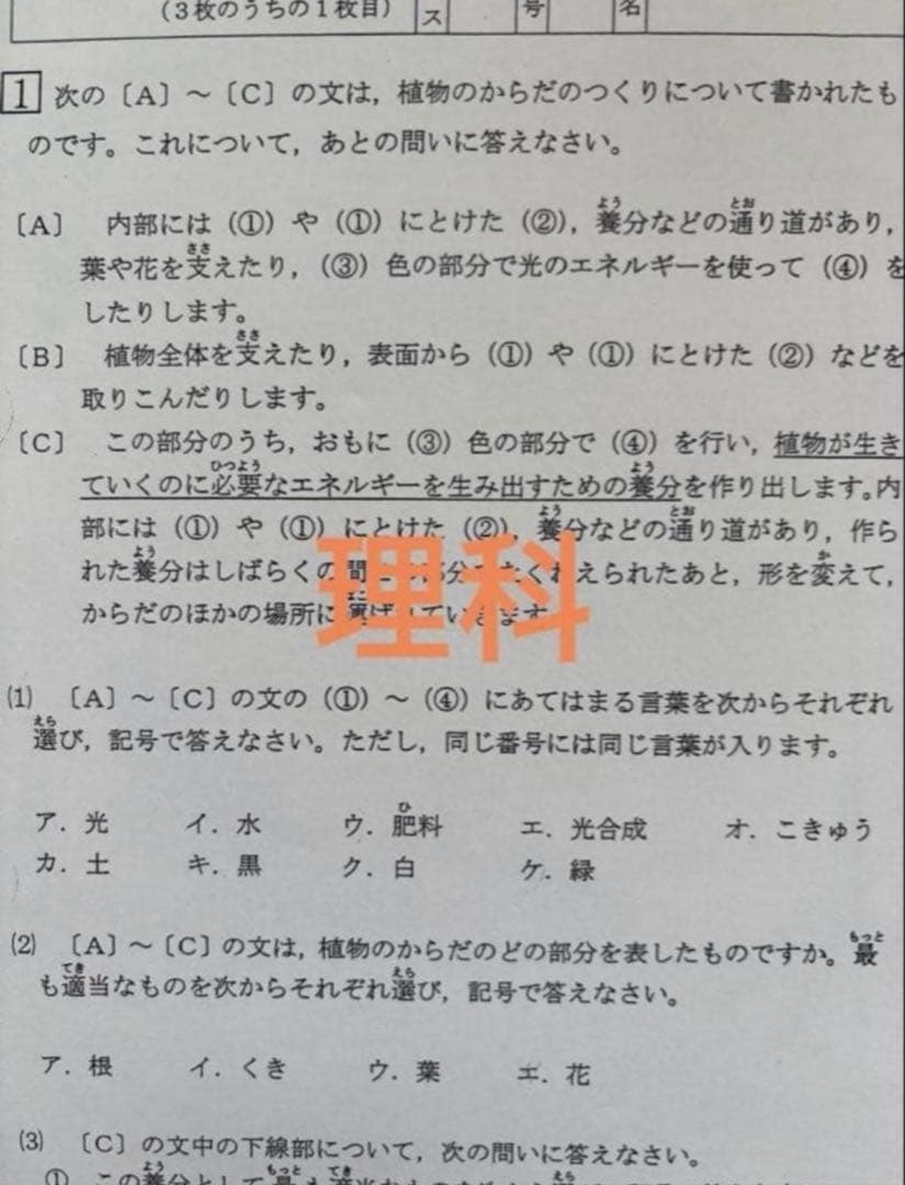 浜学園　小4 2023年度　復習テスト　Hクラス 3教科　算数、国語、理科