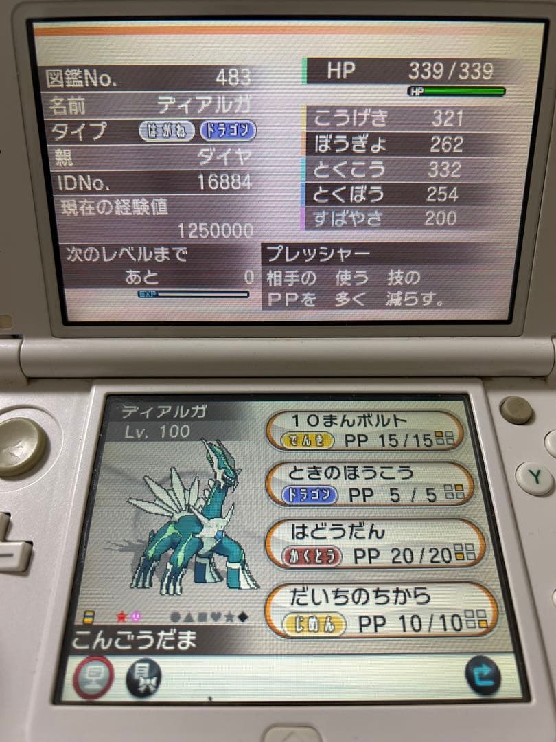 (正規色違い)ポケットモンスター X Y セット
