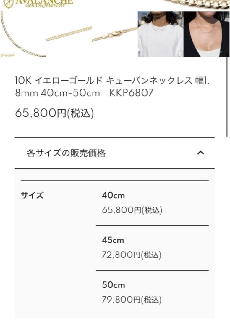最終価格AVALANCHE 10Kゴールド ネックレス KKP6807 50cm