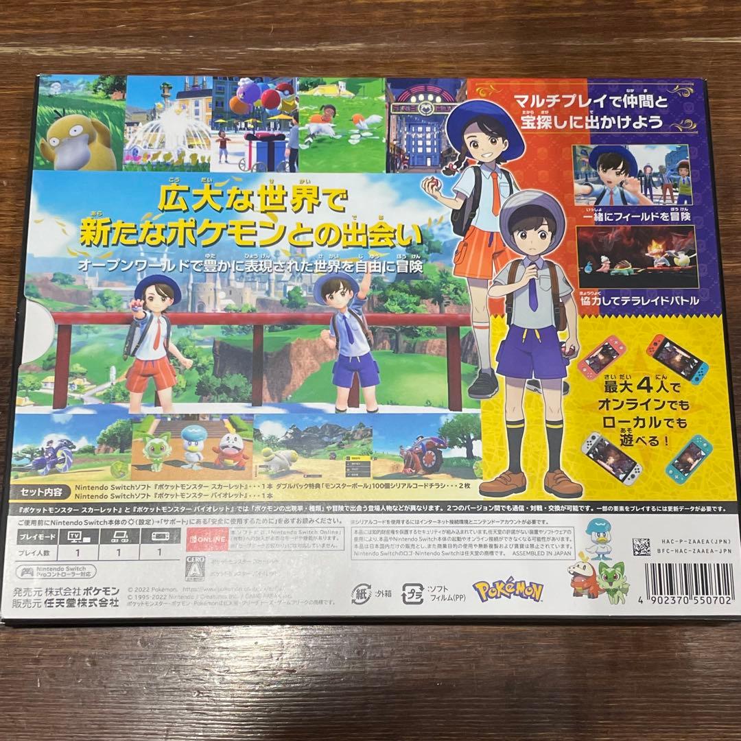 【中古】ポケットモンスター スカーレット・バイオレット ダブルパック