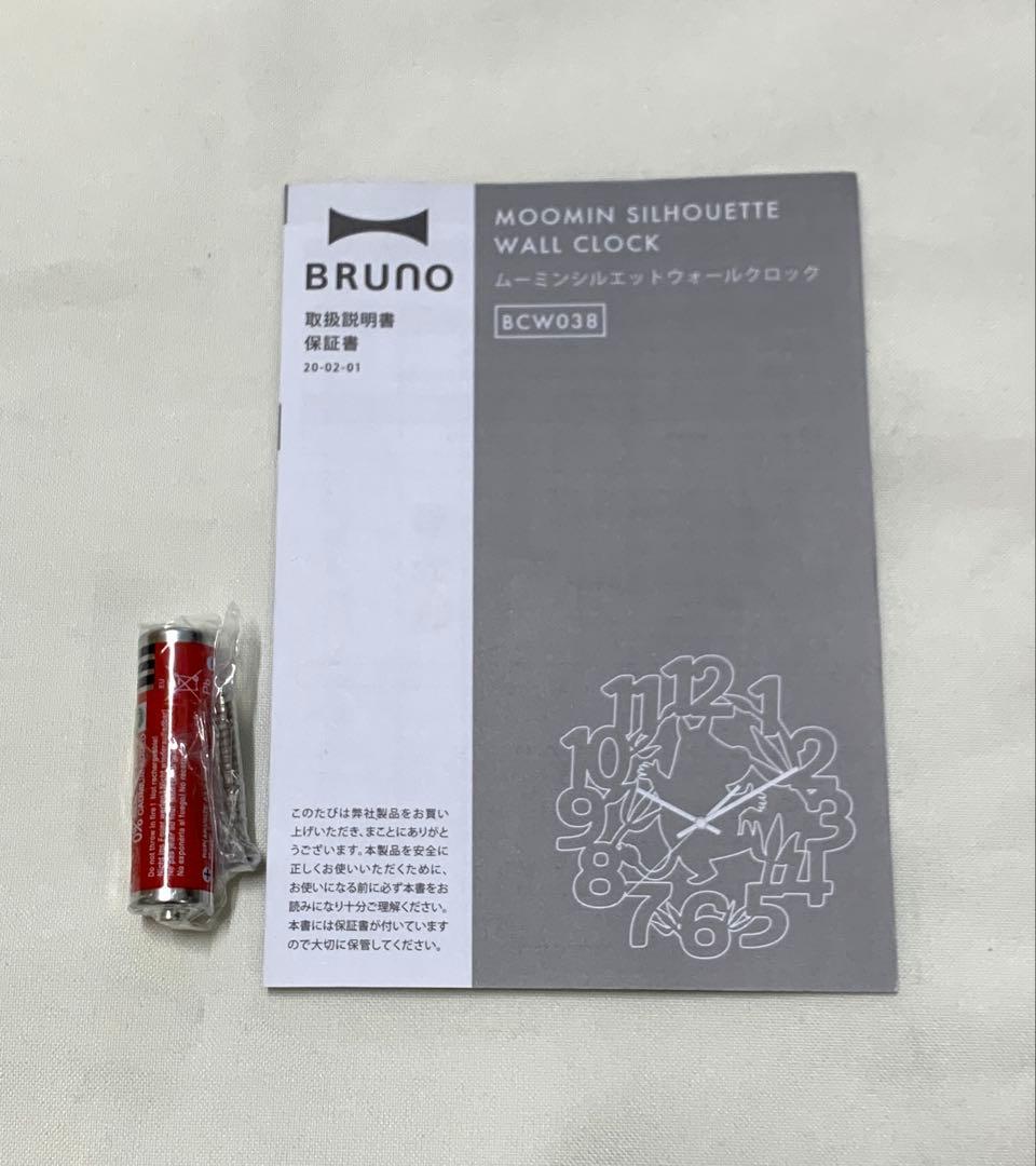 Bruno ムーミンシルエット　WALL CLOCK