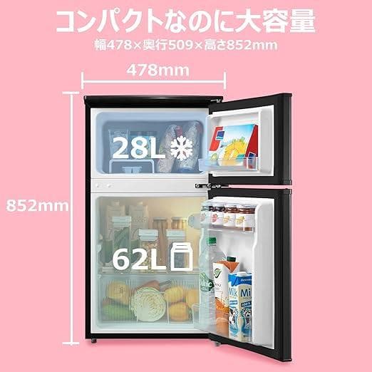 COMFEE' 冷蔵庫 90L 2ドア 右開き ブラック RCT90BL(E)