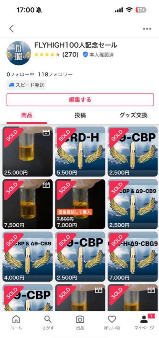 Δ9-H4CBH 原料 2ml 90.83% 新基準対応品