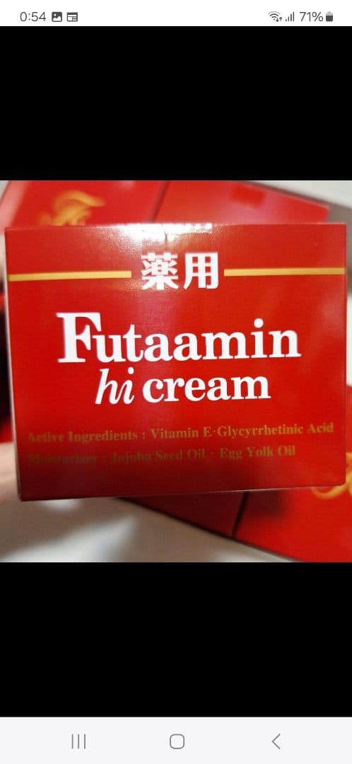 薬用フタアミン hiクリーム130g✖️ 6個