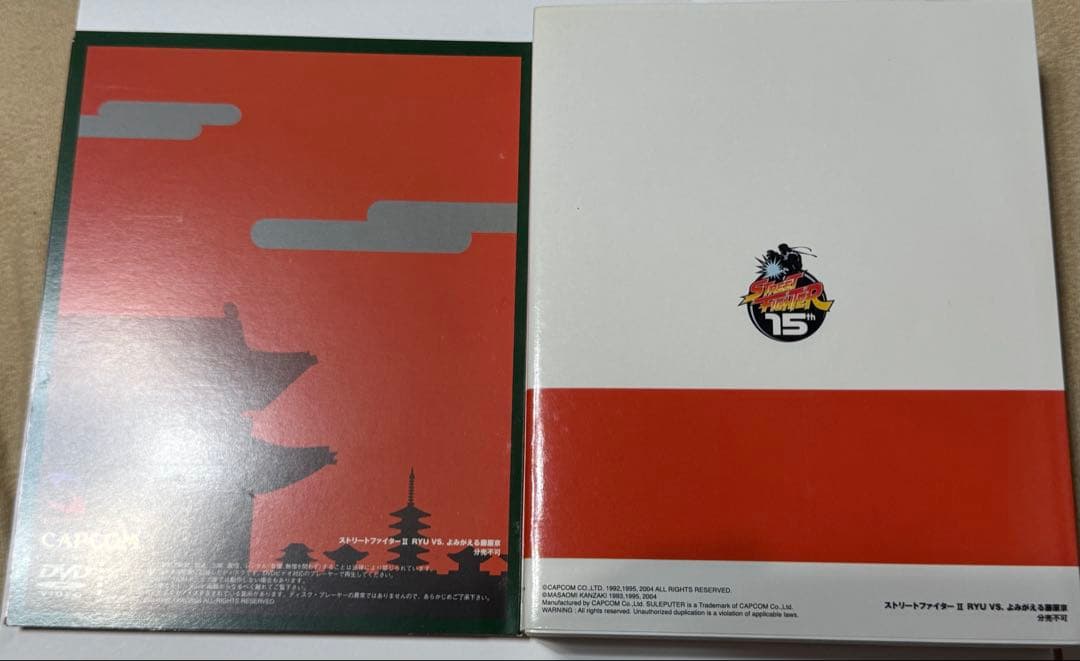 ストリートファイターⅡ RYU vs.よみがえる藤原京 コミック＆DVD