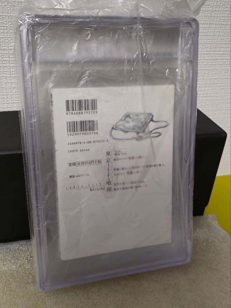 Beckett BGS 漫画鑑定8.5 東京喰種 1巻 初版 Vol.1 1st