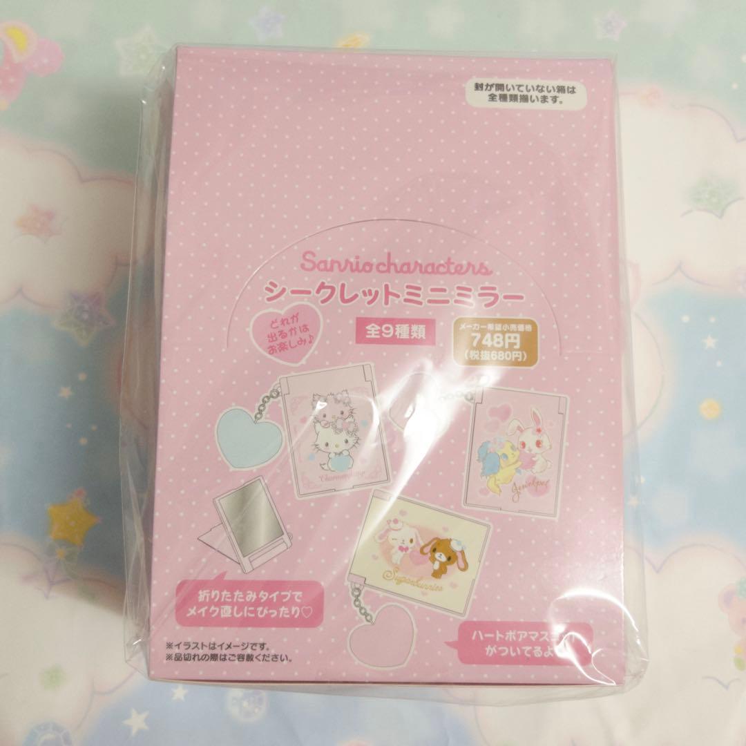 シークレットミニミラー全種 シュガーバニーズ ジュエルペット1BOX まとめ売り