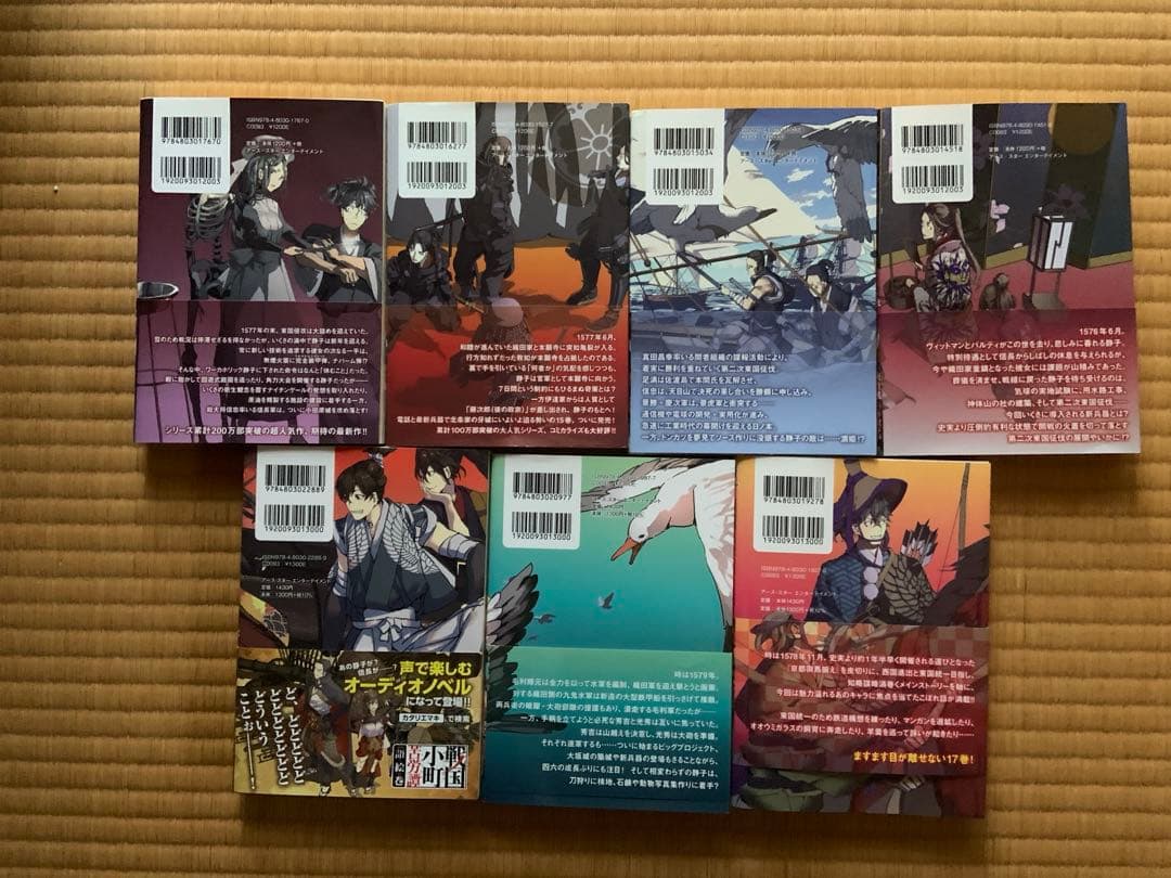 戦国小町苦労譚 1〜19巻 (全巻セット)