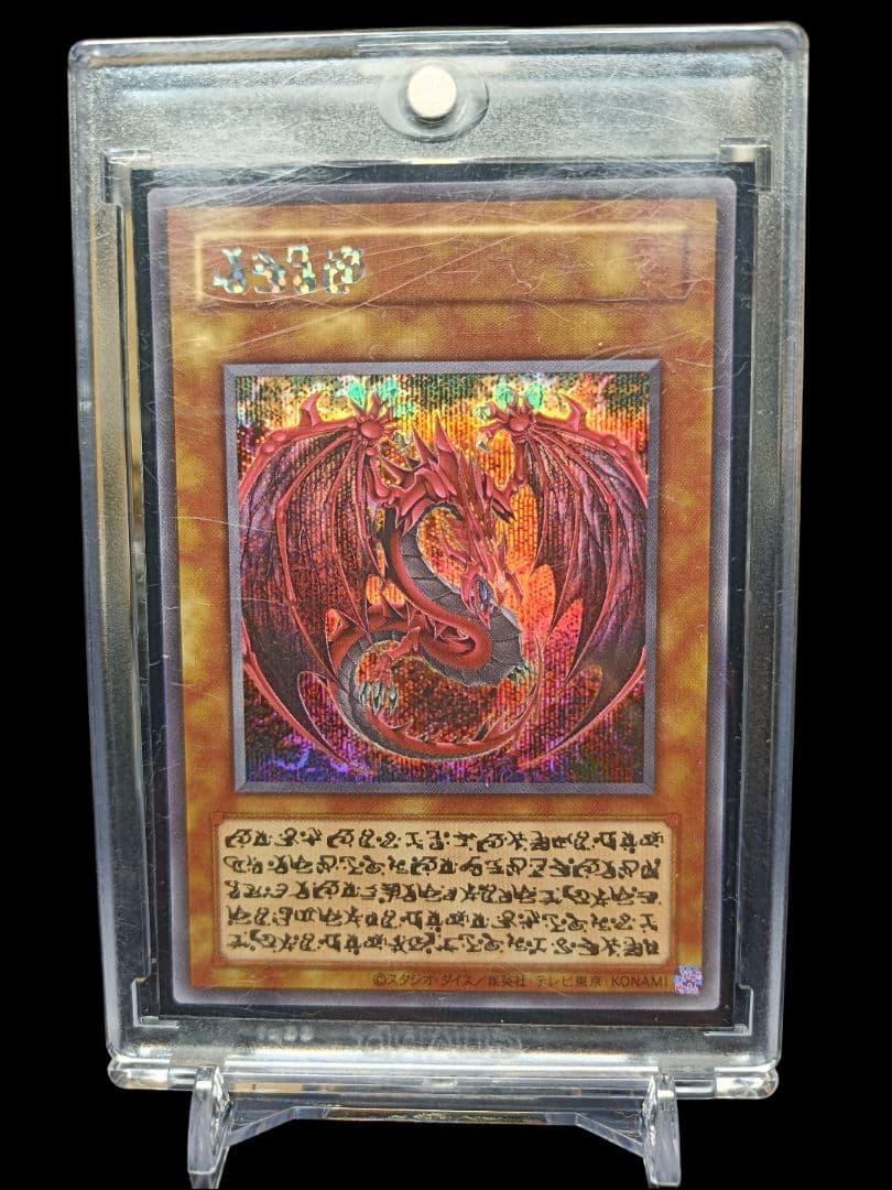 遊戯王 神炎皇ウリア 原作 シークレット 完美品 スタンド付き