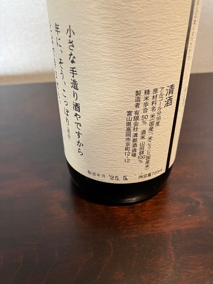 ponpao21　勝駒　純米吟醸　720ml