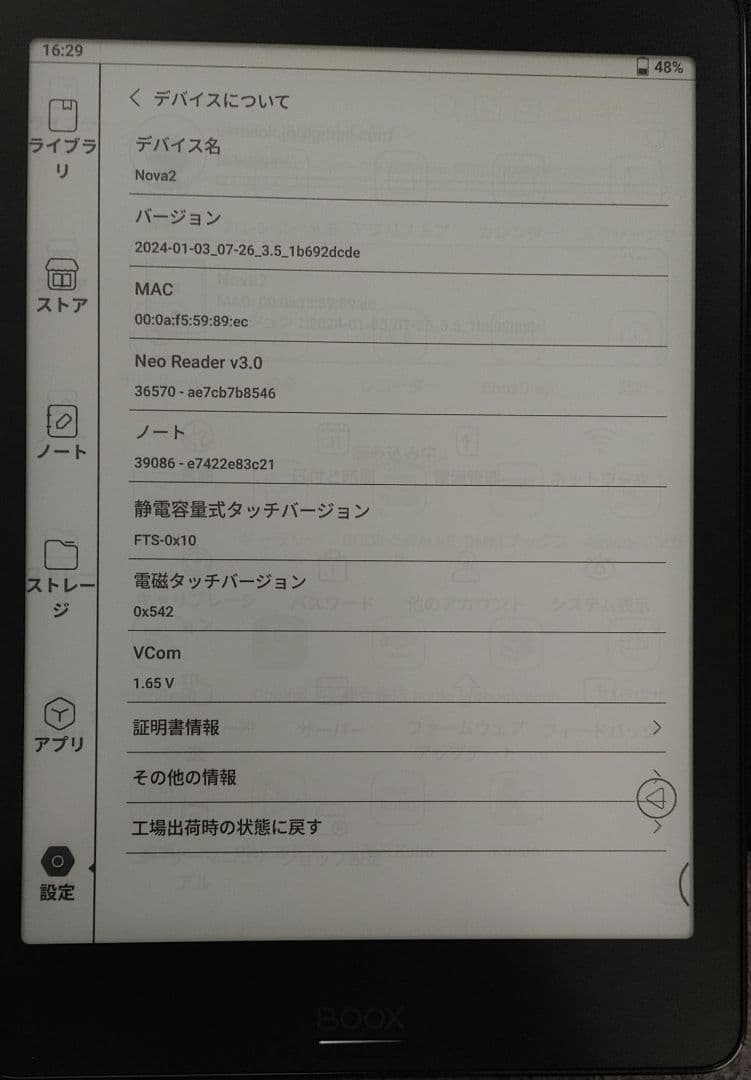 BOOX nova2 電子書籍リーダー 本体