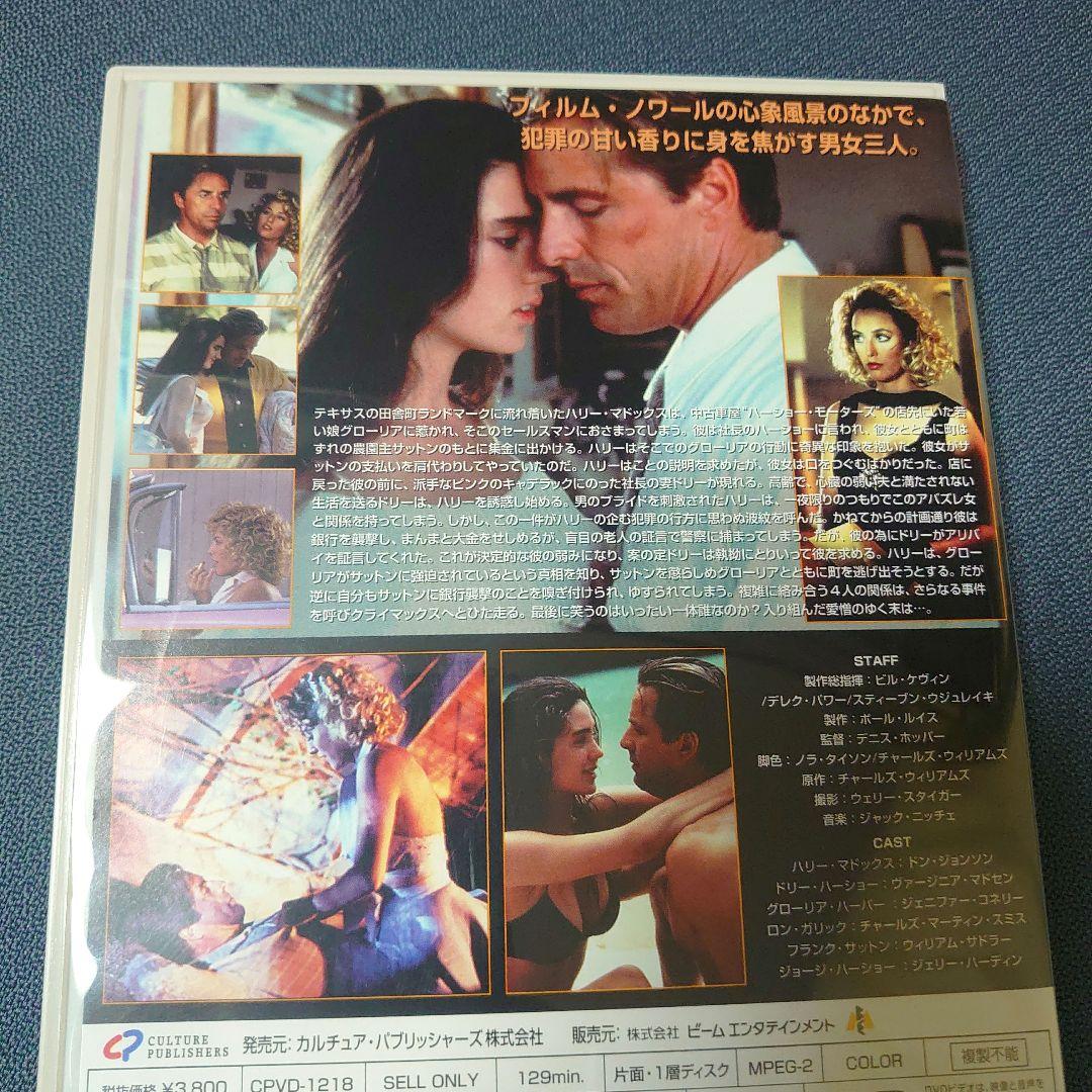ホット・スポットTHE HOT SPOT('90米)✥DVD　セル版　美品　品薄