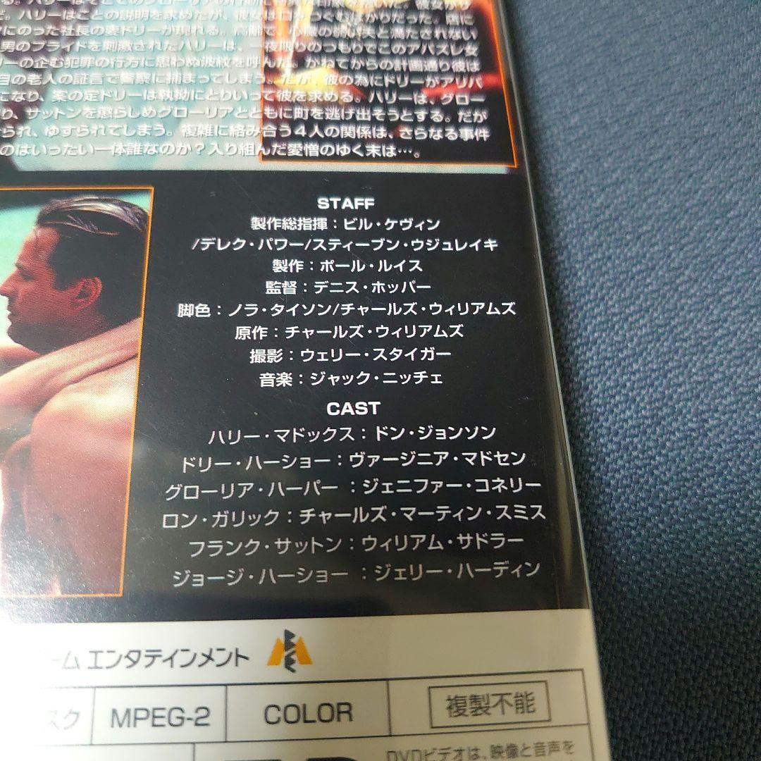 ホット・スポットTHE HOT SPOT('90米)✥DVD　セル版　美品　品薄