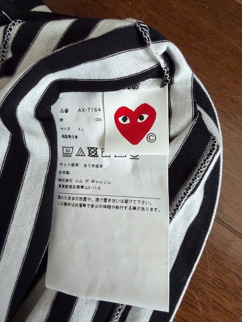 PLAY COMME des GARCONSボーダー ハート　ロングTシャツ