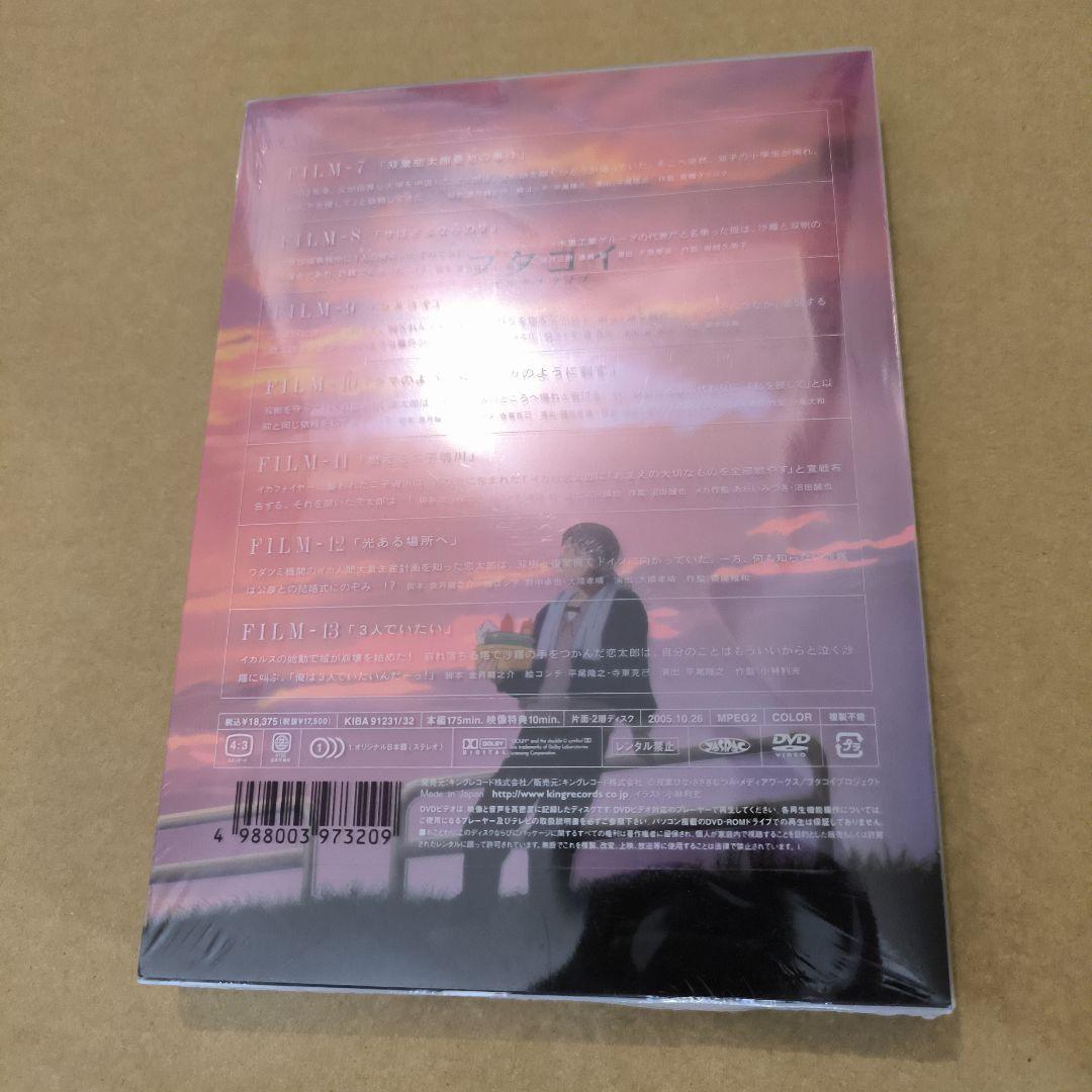未開封　フタコイ オルタナティブ DVD-BOX Soujyu　　期間限定生産盤