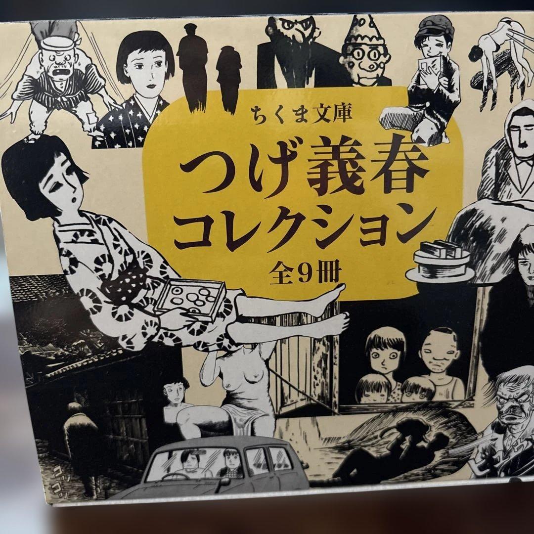 つげ義春コレクション 全9冊セット (ちくま文庫) 新品