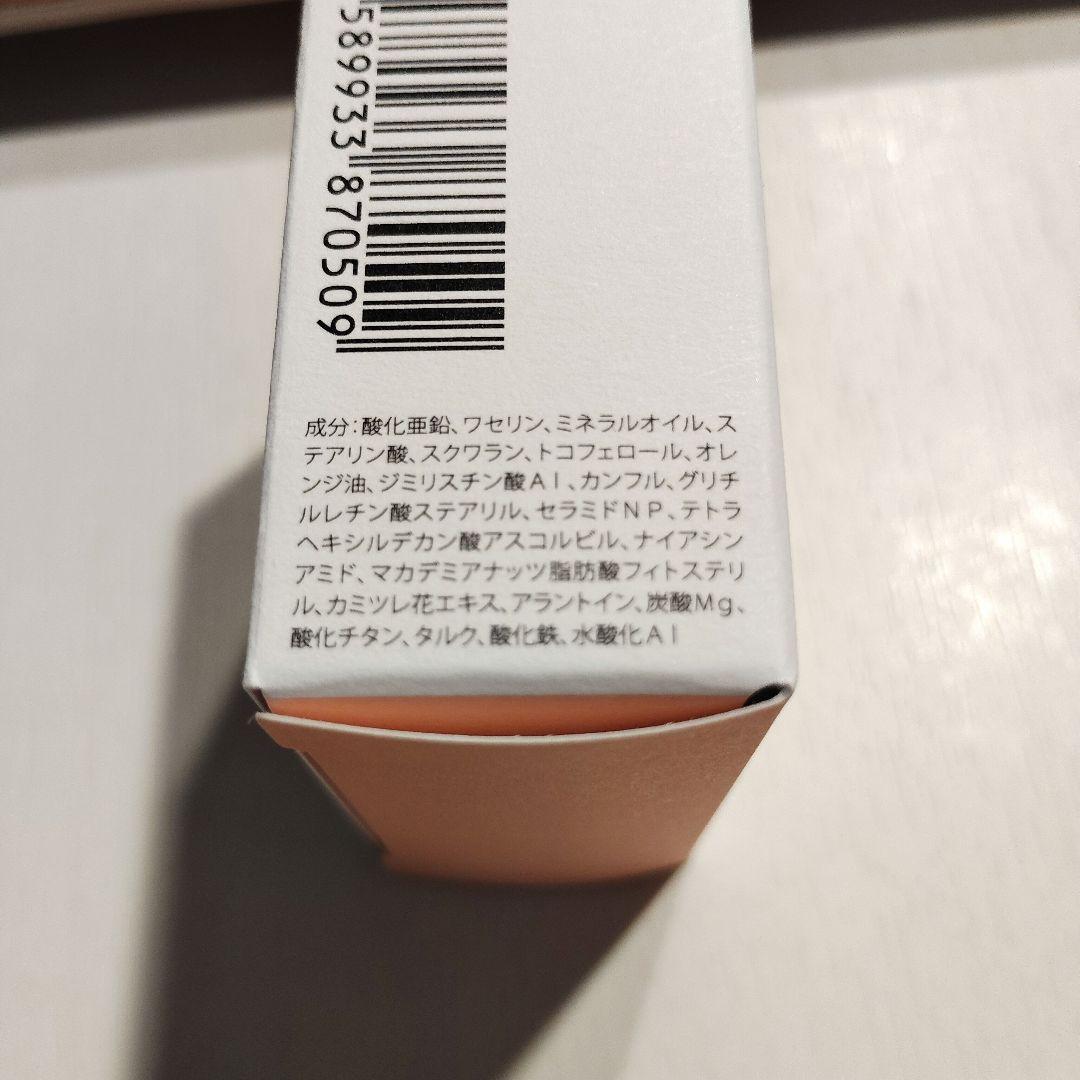 津田コスメ　UVカラーバーム　ナチュラルピンク