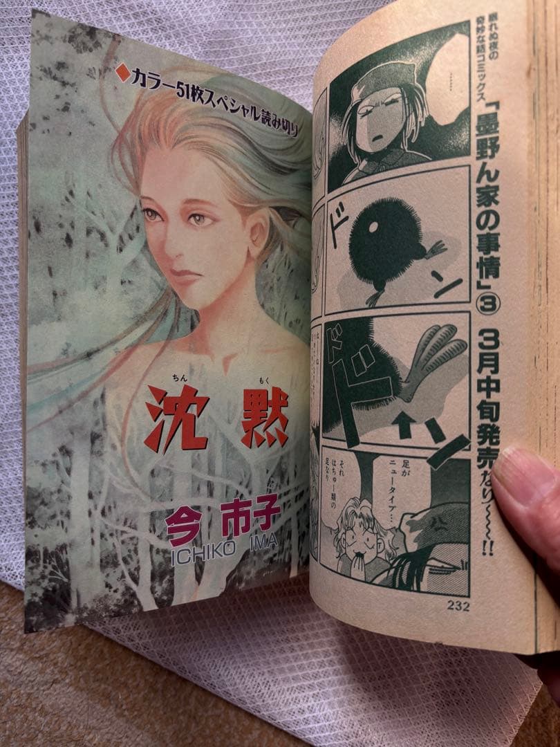 h*✨様 ネムキ 3月号 VOl.54