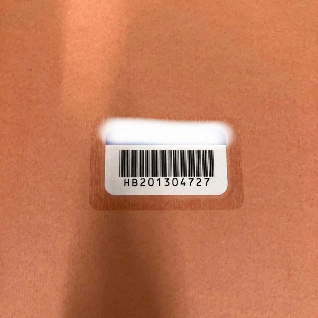【中古本】かご編みの技法大全