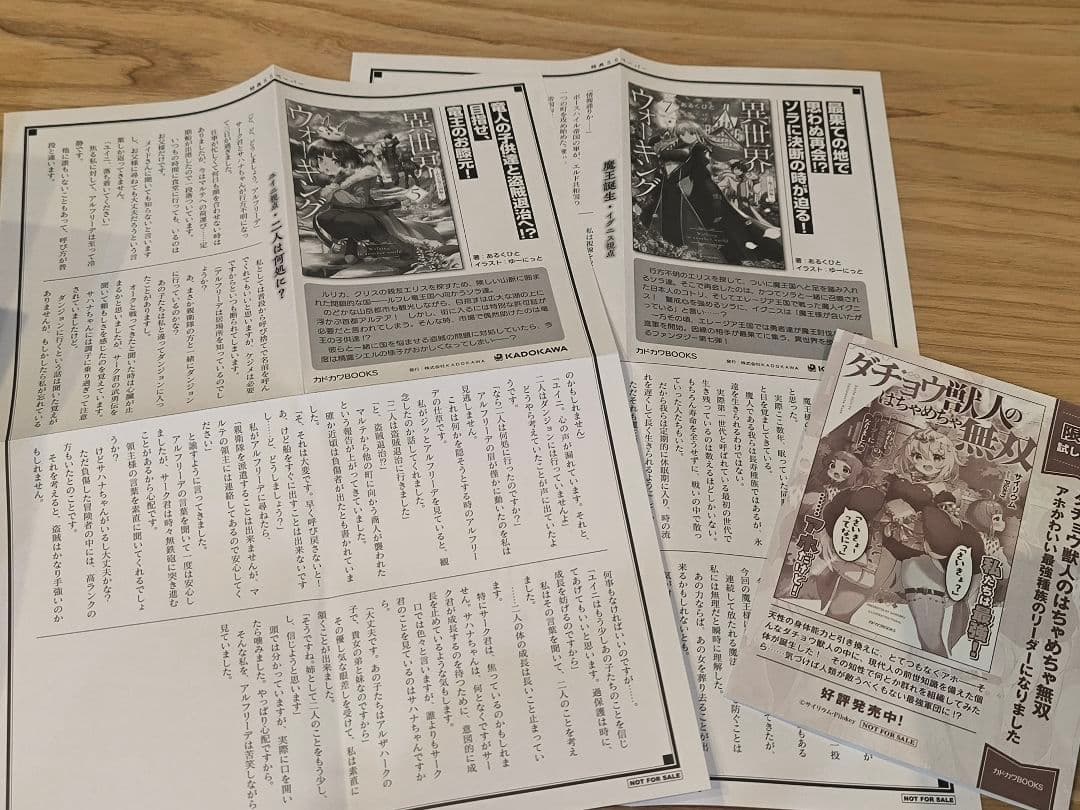 (小説版)異世界ウォーキング 1〜11 既存全巻