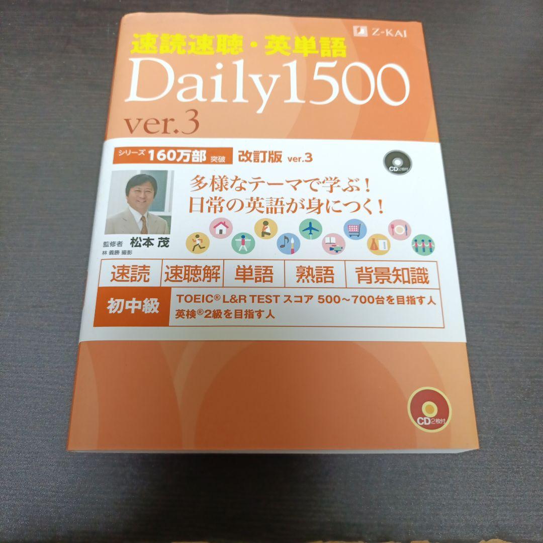 あいうえおフォニックス & Core1900 ver.5