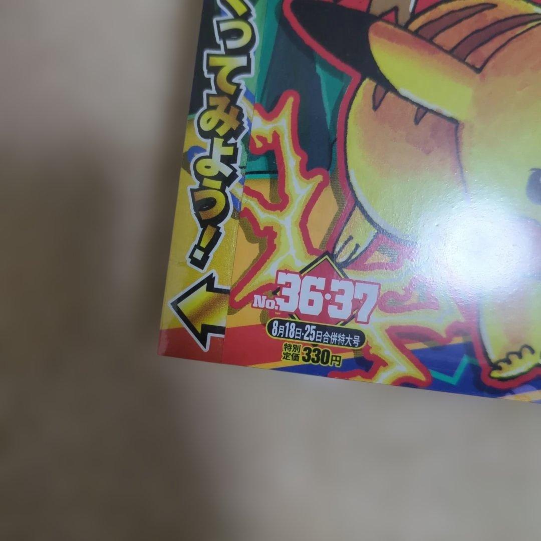 週刊少年ジャンプ2025年36・37号ONE PIECE＆ポケモンコラボ