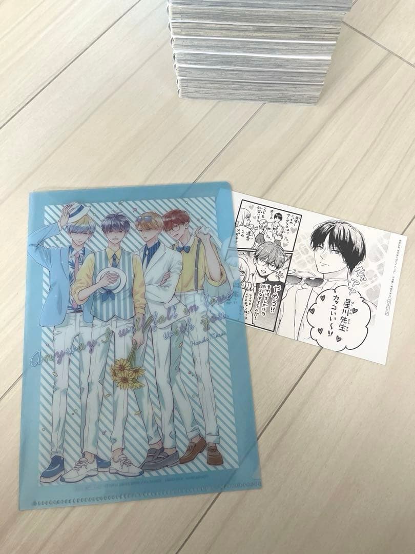 どうせ、恋してしまうんだ。1〜９巻