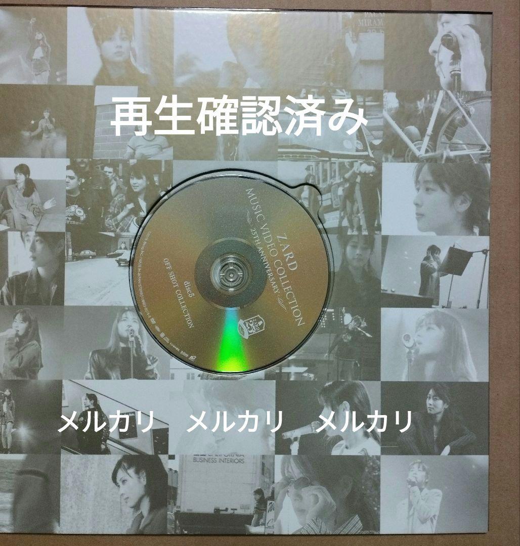 ZARD MUSIC VIDEO COLLECTION～25th ANNIVER