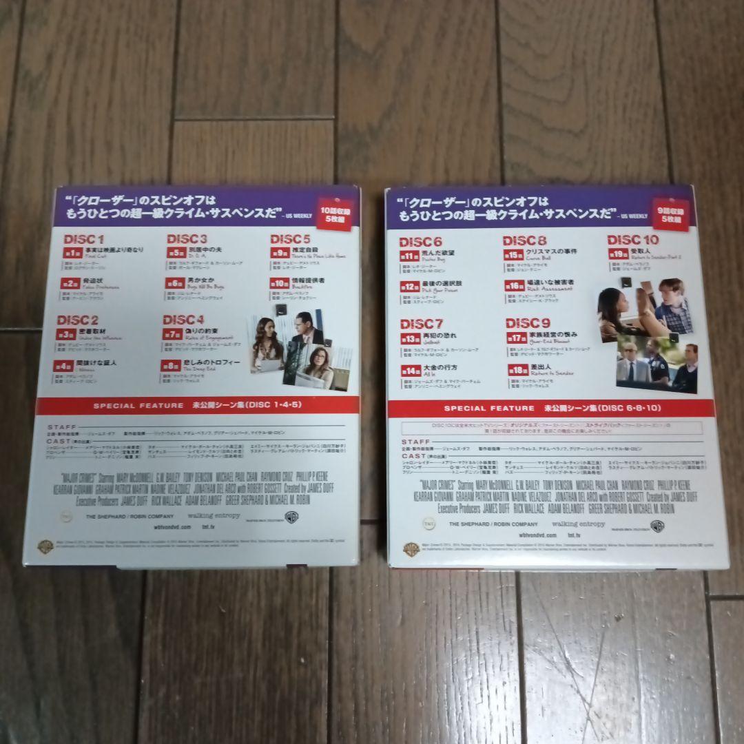 MAJOR CRIMES-重大犯罪課- ファースト〜ファイナル全巻セット