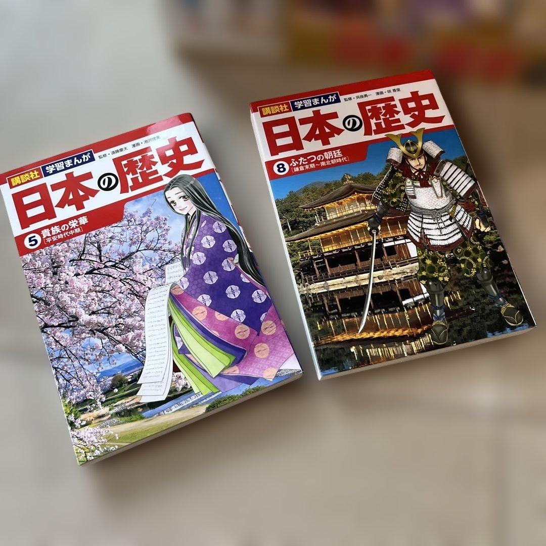 日本の歴史　全巻セット　講談社　学習まんが