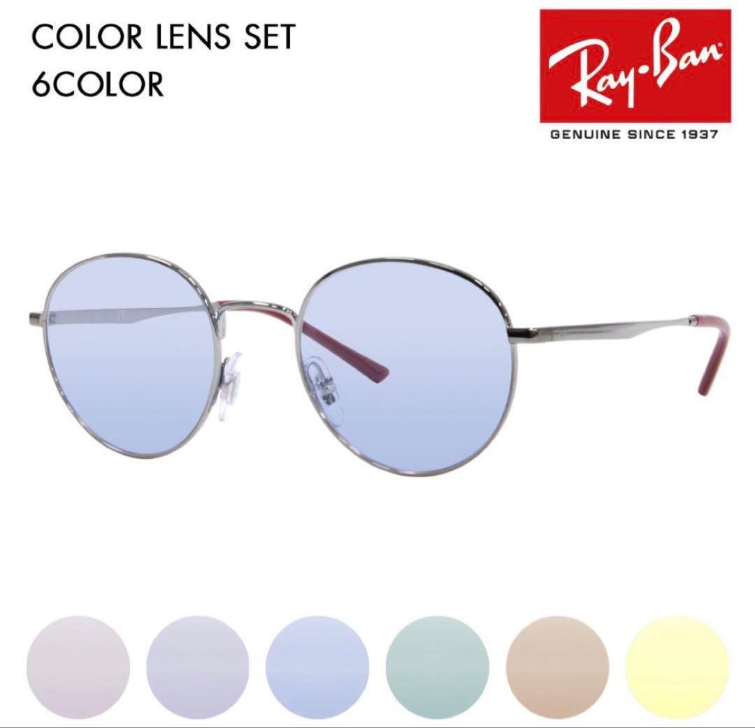 Ray-Ban RB 3681 サングラス